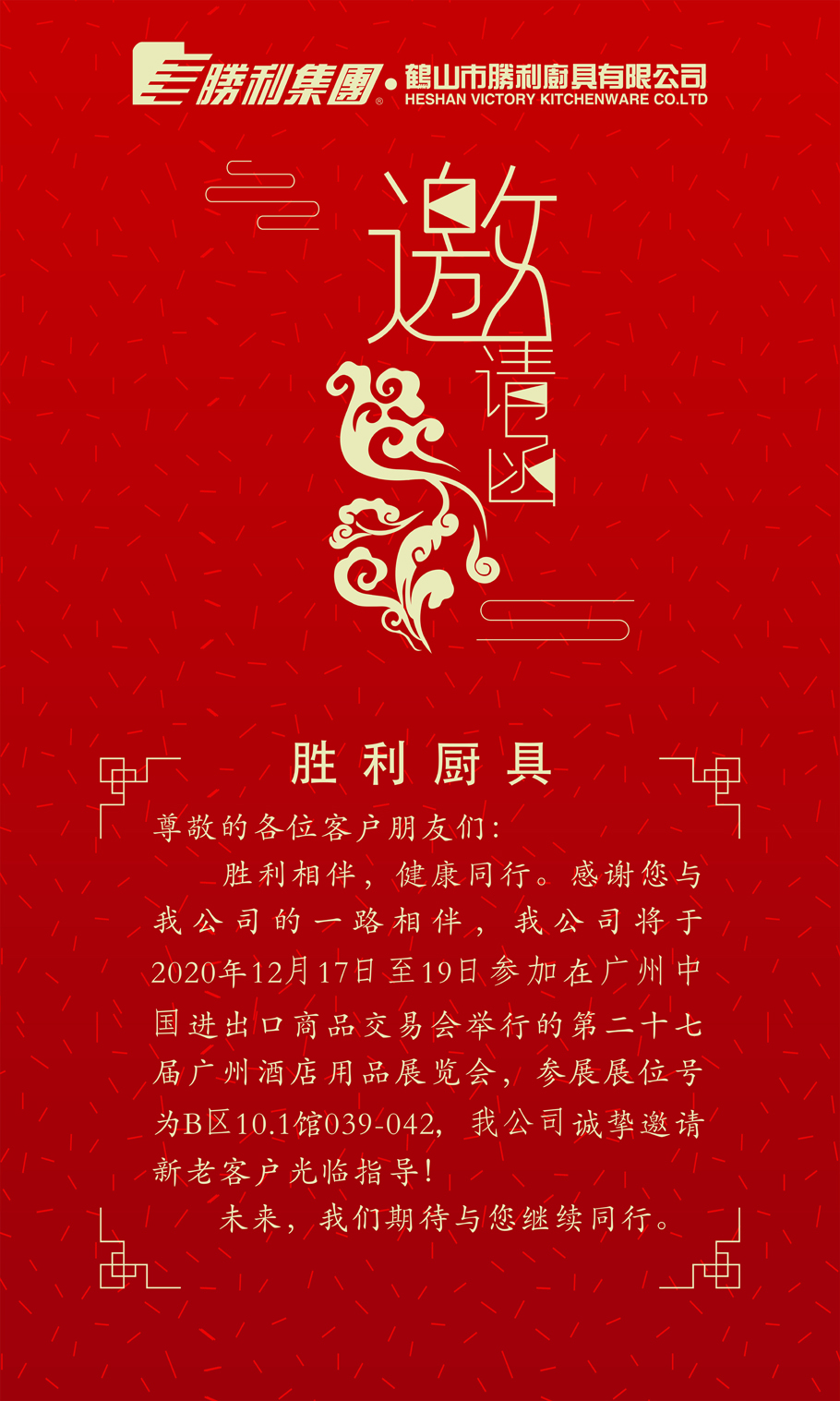 1605669602150602.jpg 邀请函副本.jpg